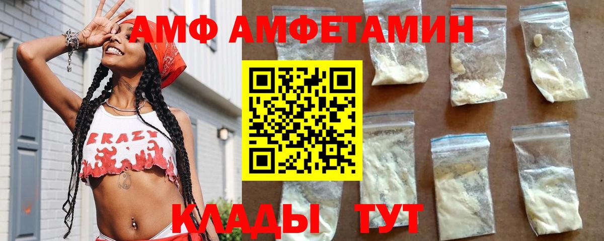 Амфетамин  KRAKEN ССЫЛКА  shop телеграм  Amphetamine VHQ  Вход с VPN  Владивосток 