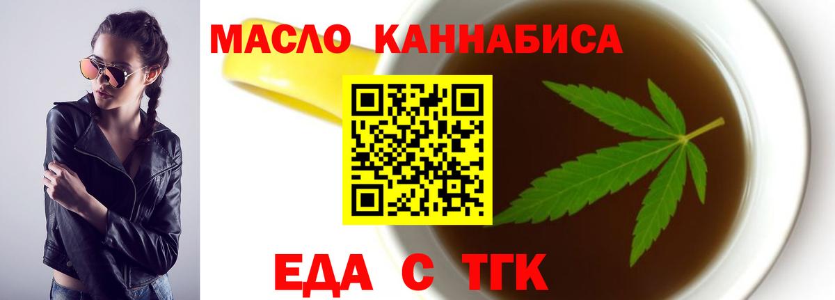 Печенье с ТГК марихуана  Вход с VPN  Владивосток 