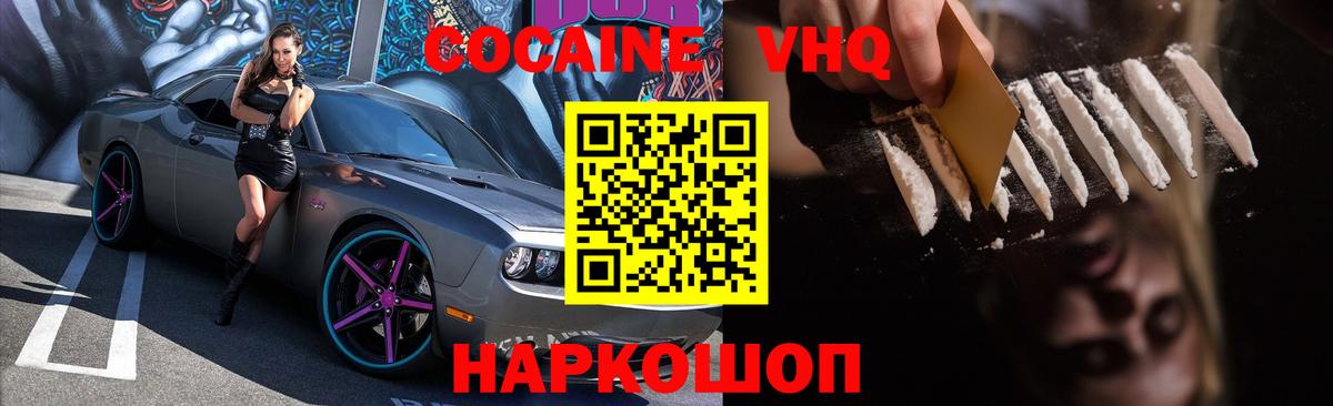 КОКАИН Боливия Владивосток