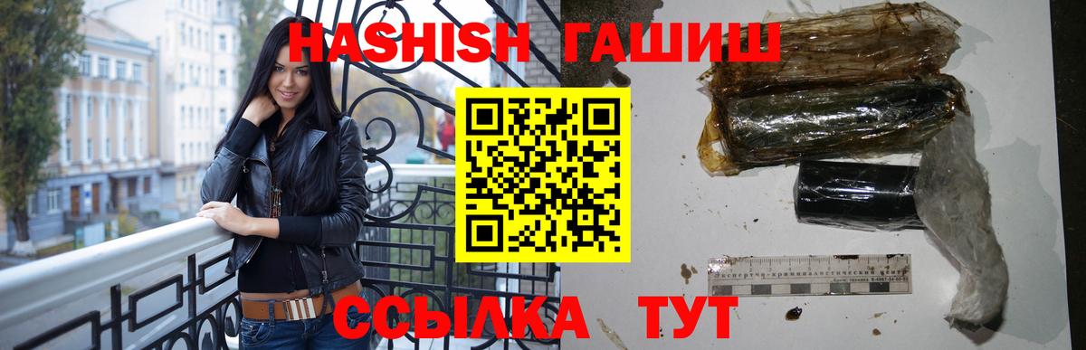 ГАШИШ гашик  Вход с VPN  ГАШ  Владивосток  Гашиш индика сатива 