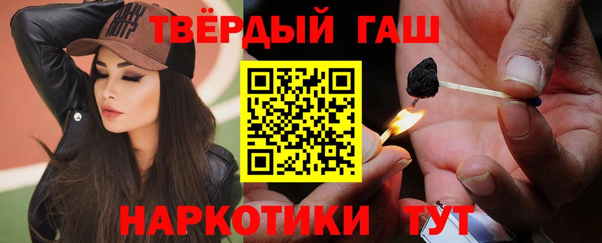 Гашиш 40% ТГК Владивосток