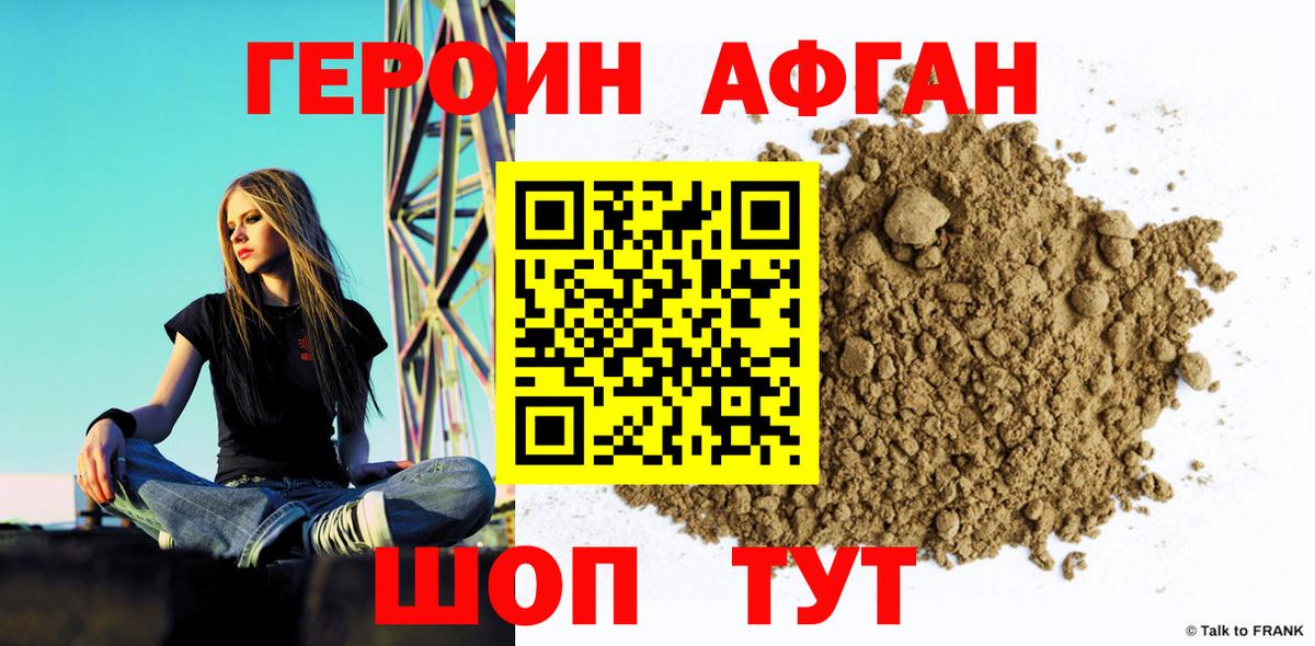Владивосток  Героин белый  Вход с VPN 