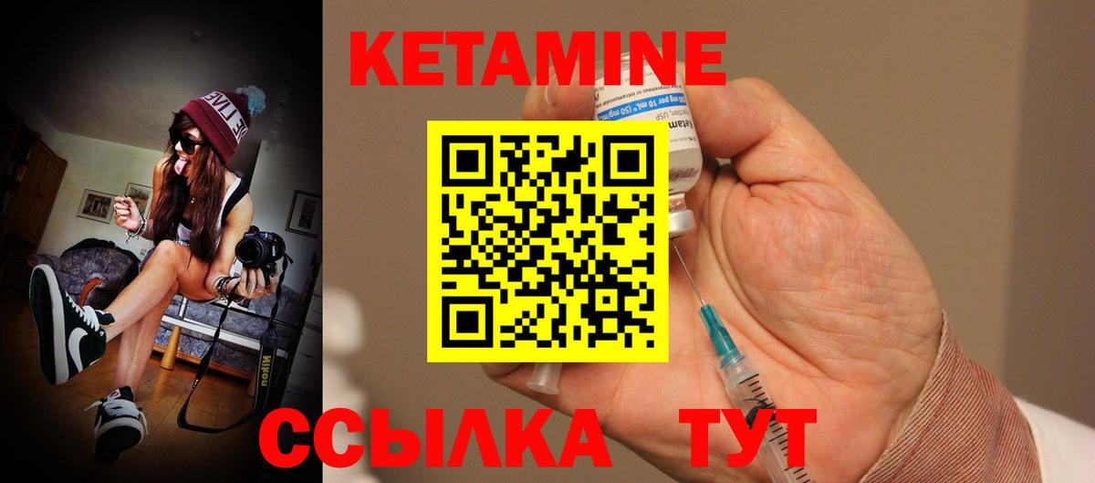 Владивосток  КЕТАМИН ketamine  Вход с VPN 