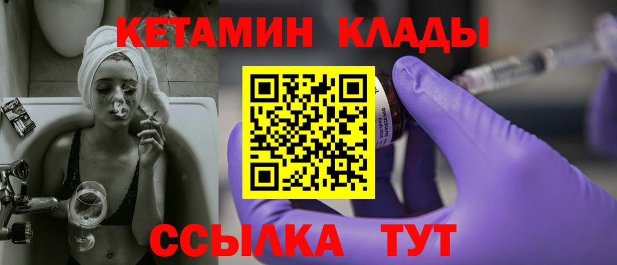 КЕТАМИН VHQ Владивосток