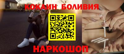 кокаин Лесосибирск