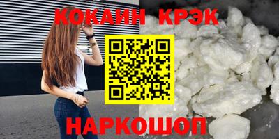 кокаин Лесосибирск