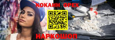 кокаин Лесосибирск
