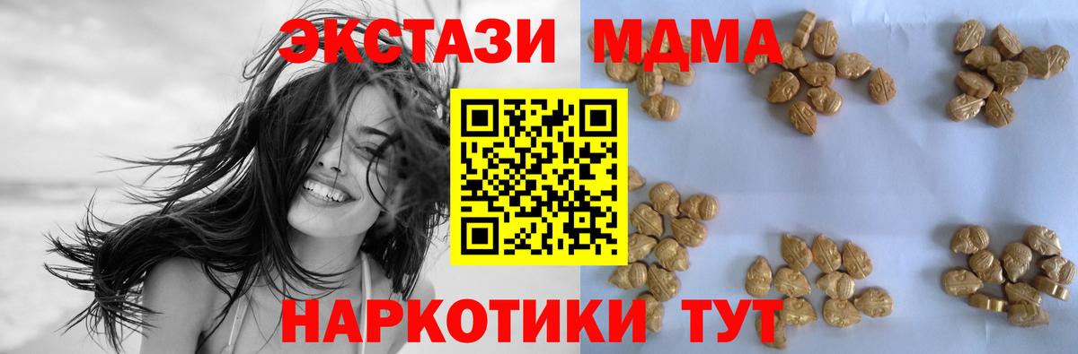 MDMA crystal  Вход с VPN  Владивосток  MDMA crystal 