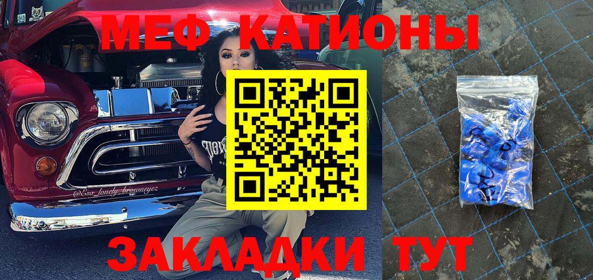 Меф кристаллы Владивосток