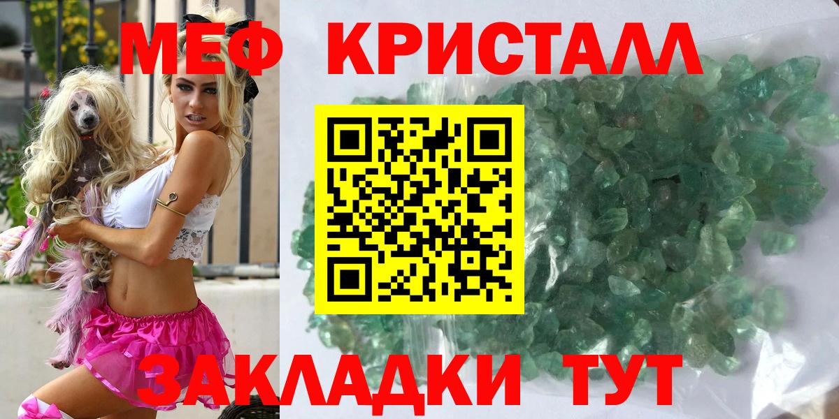 Мефедрон  МЕФ мука  Вход с VPN  Меф VHQ  Владивосток 