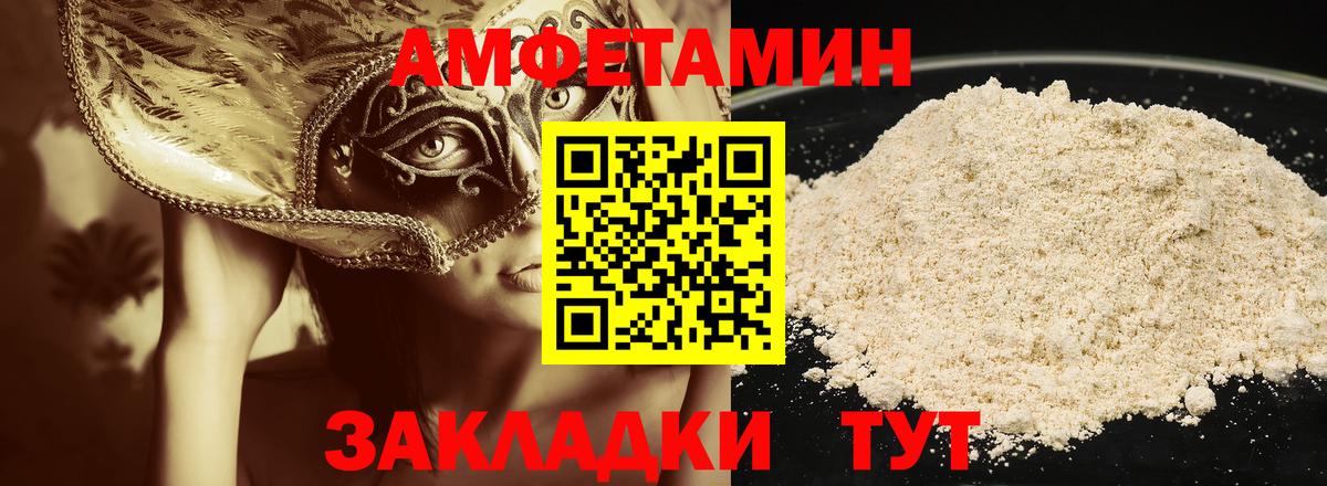 Первитин Декстрометамфетамин 99.9% Владивосток