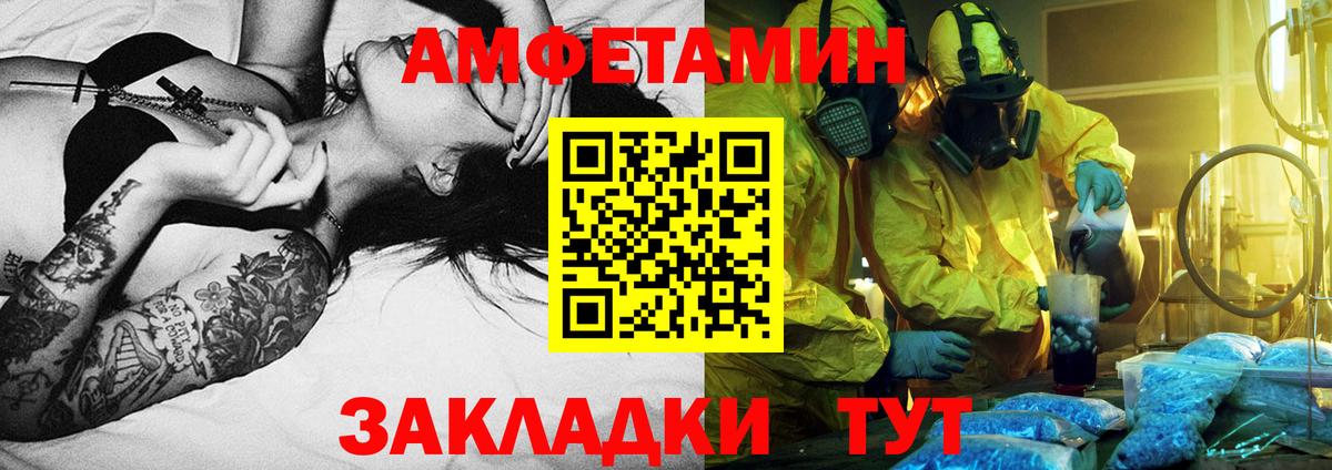 Первитин кристалл  Вход с VPN  Владивосток 