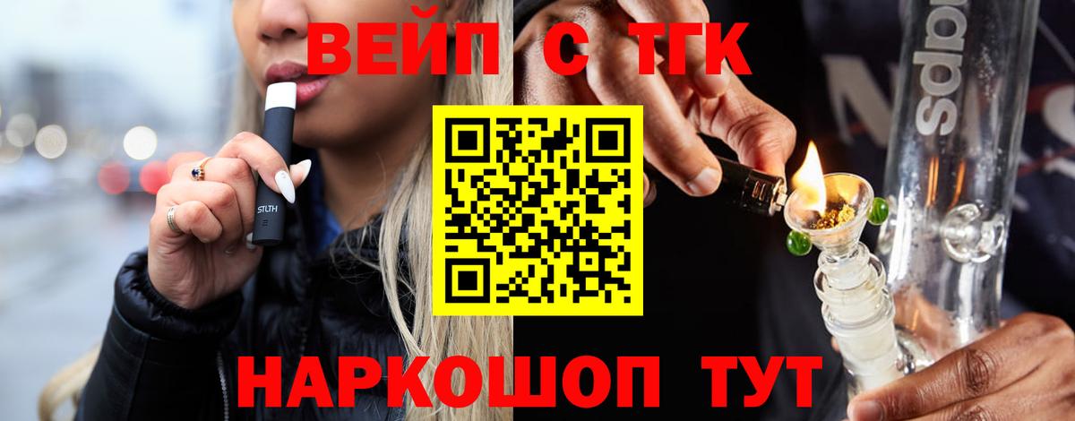 Владивосток  Дистиллят ТГК гашишное масло  даркнет сайт  Вход с VPN  ТГК THC oil 