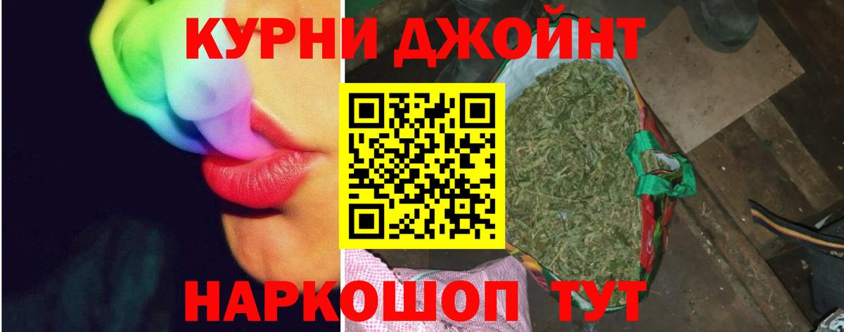 МАРИХУАНА AK-47 Владивосток